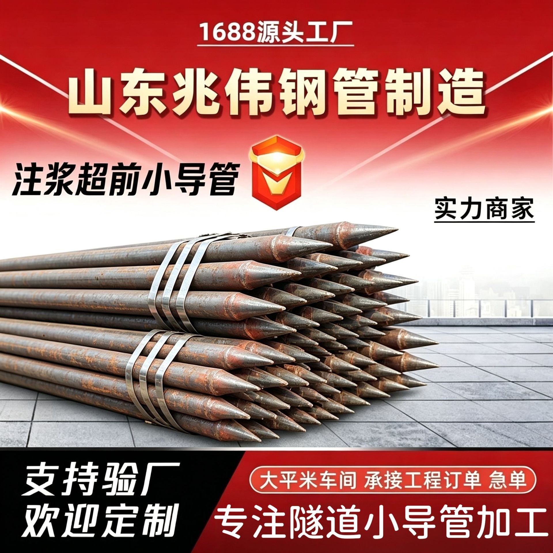 云南42超前小导管厂家｜隧道注浆锚管锁脚倒刺锁尖打孔加工